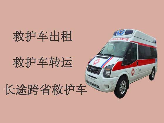 东莞长途救护车出租-跨市救护车